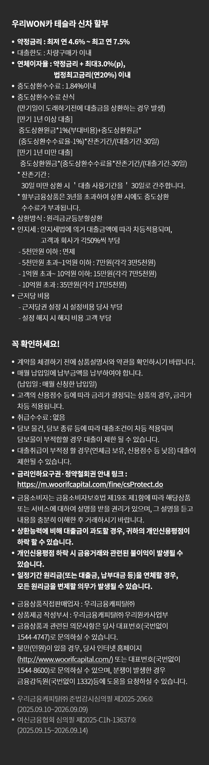 할부 상품안내 이미지